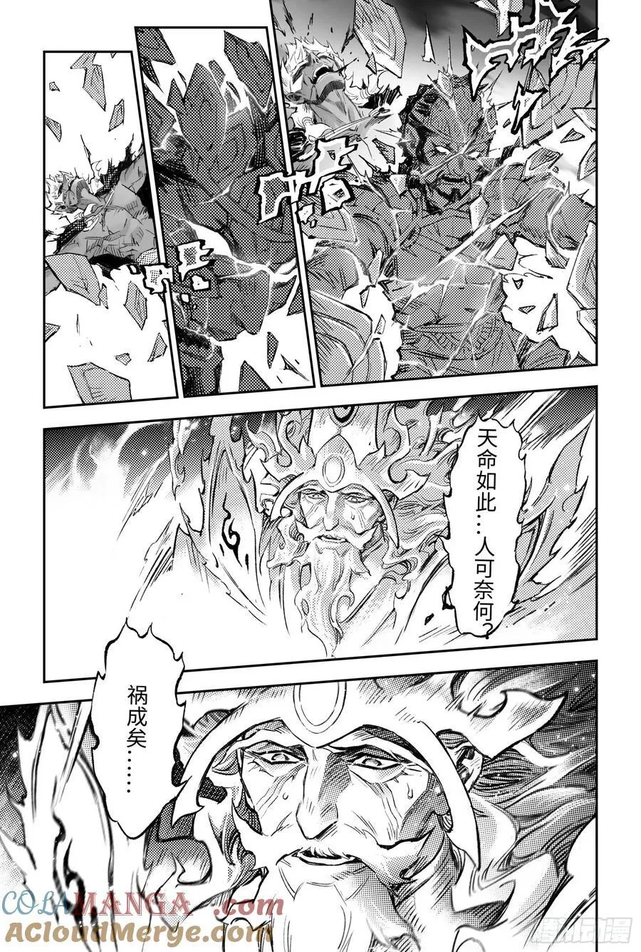 136.尹先生的记忆-3 第17页