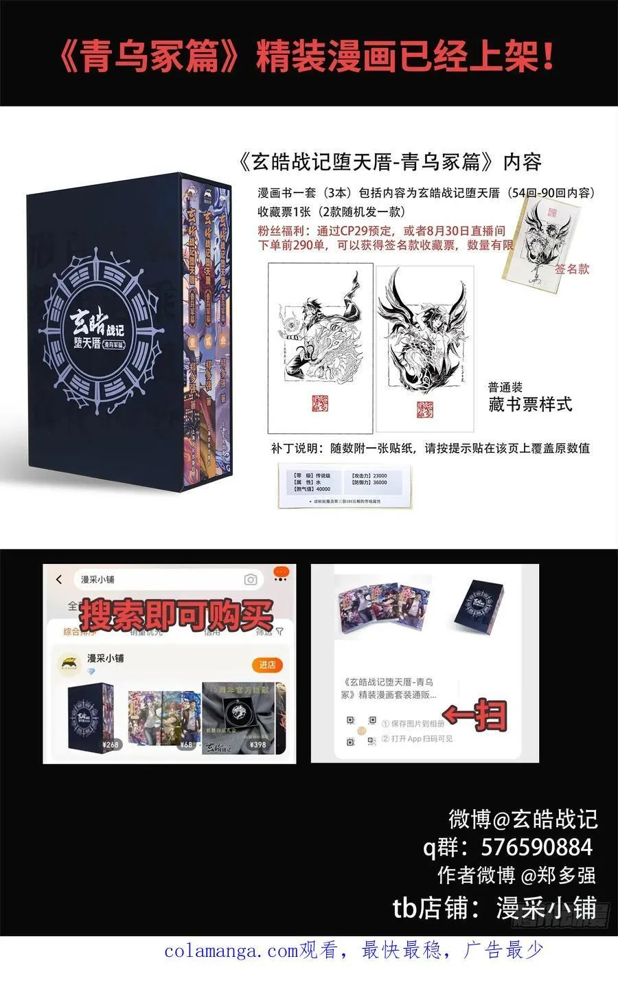 136.尹先生的记忆-3 第18页