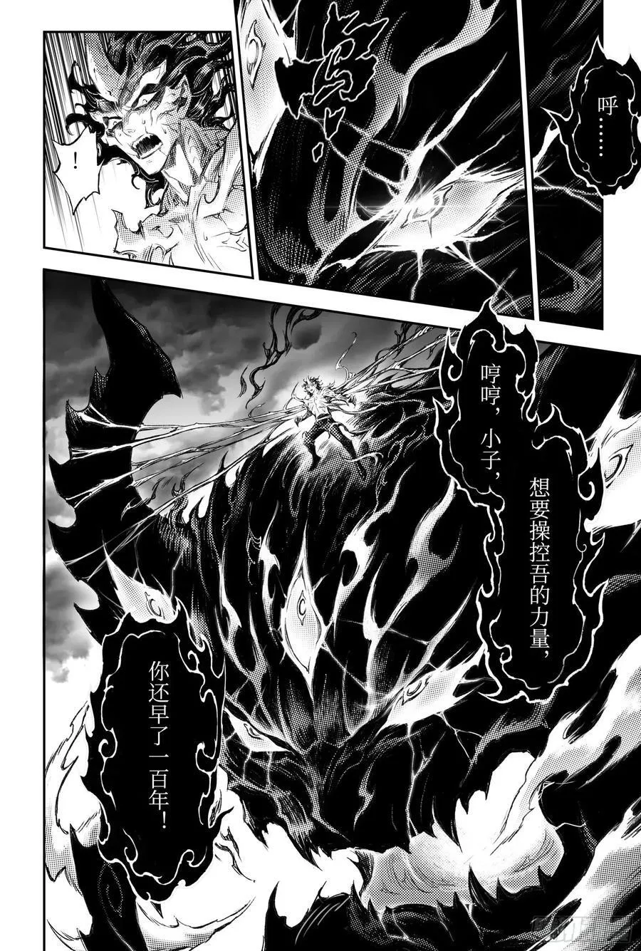 136.尹先生的记忆-3 第20页