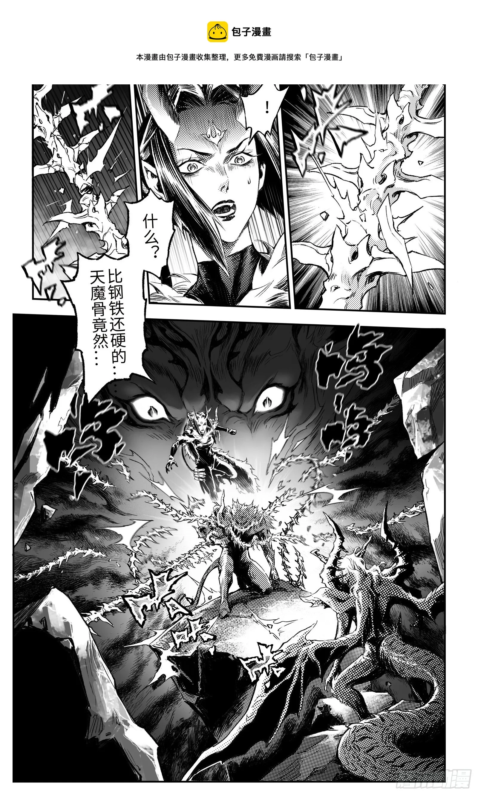 105.白虎非病猫-下 第1页