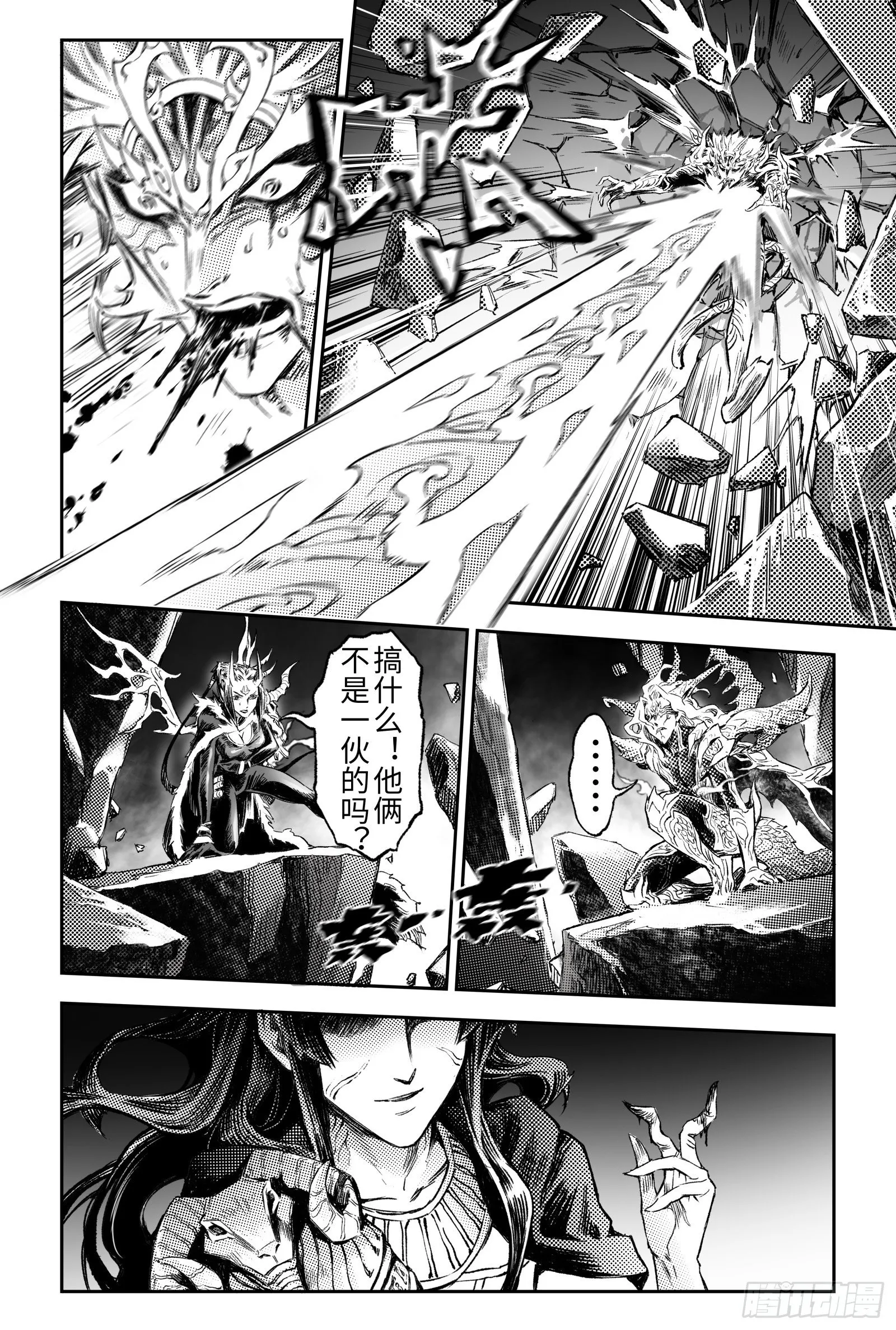 105.白虎非病猫-下 第6页