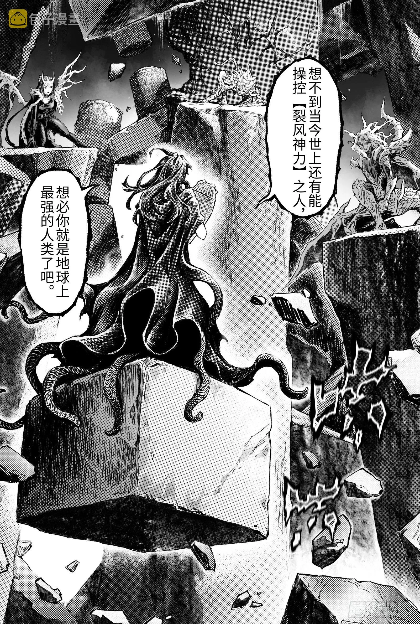 105.白虎非病猫-下 第7页