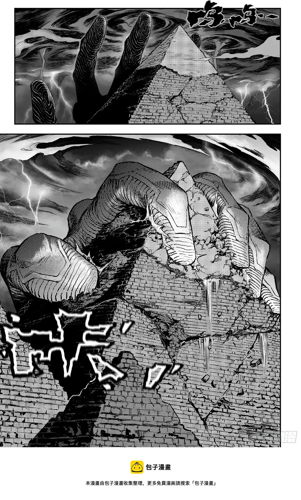 105.白虎非病猫-上 第5页