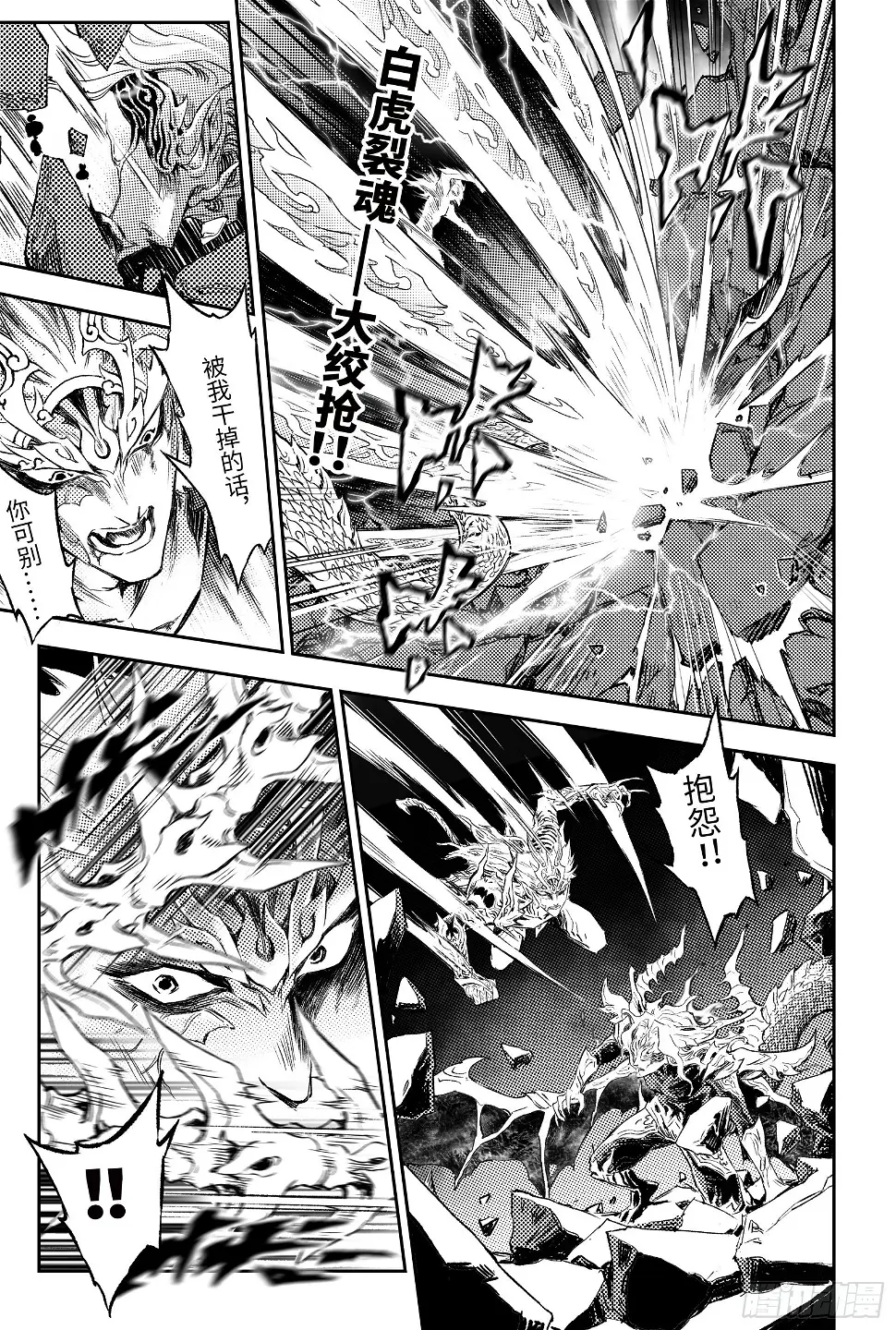 105.白虎非病猫-上 第8页