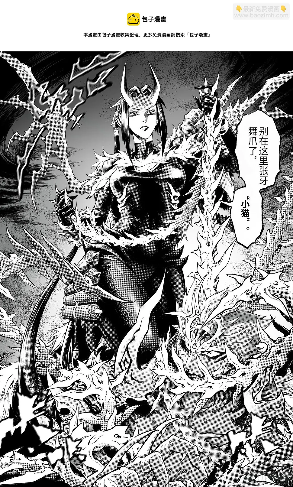 105.白虎非病猫-上 第9页