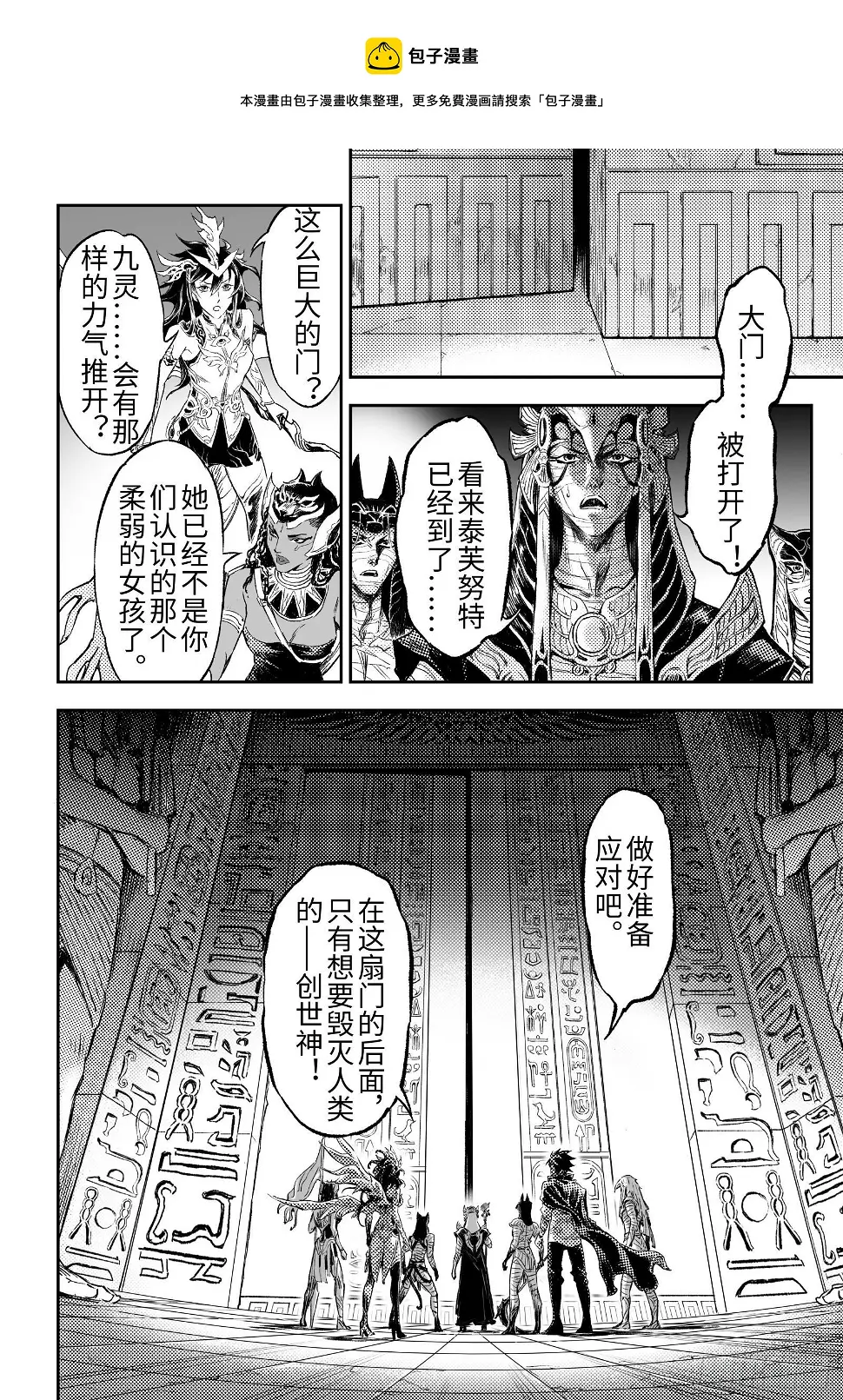 104.卡努帕斯坛-下 第1页