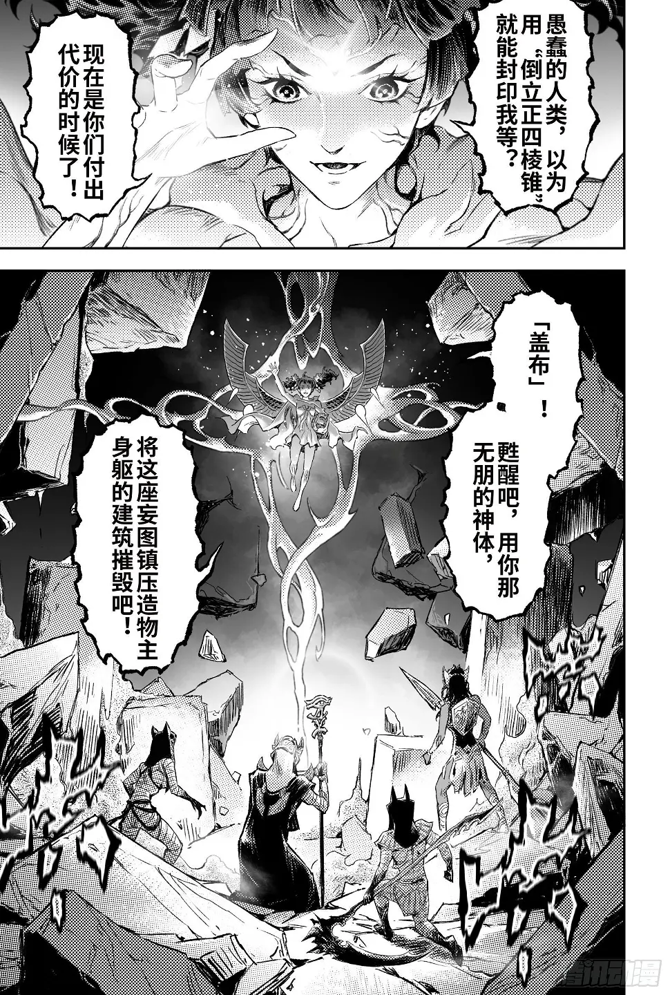104.卡努帕斯坛-下 第10页