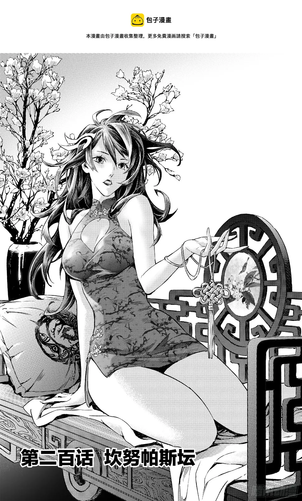 104.卡努帕斯坛-上 第1页