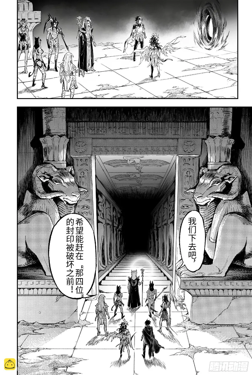 104.卡努帕斯坛-上 第4页