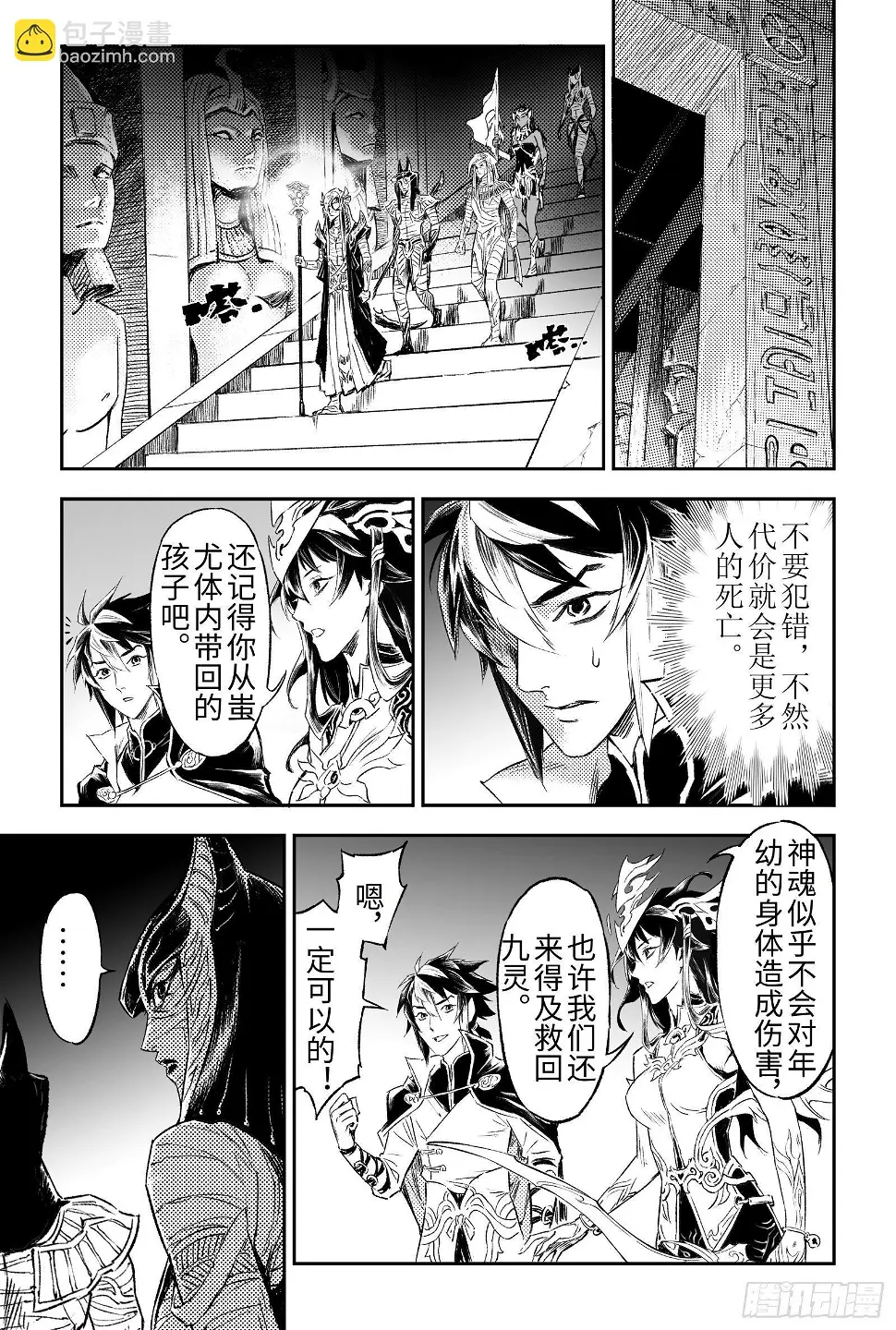 104.卡努帕斯坛-上 第5页