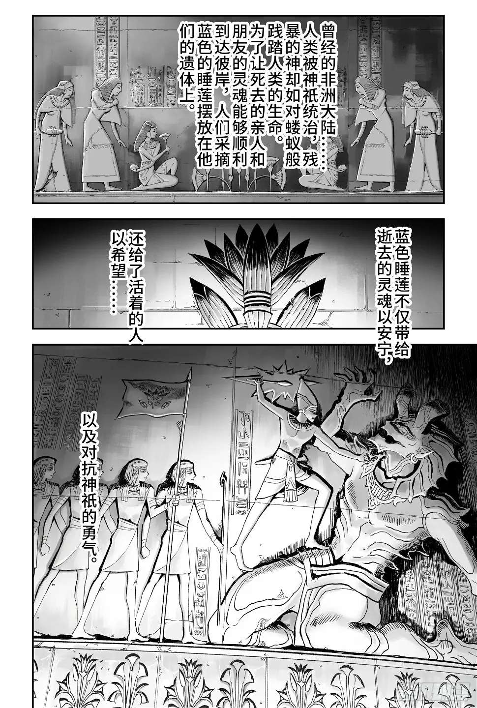 103.弑神者-上 第2页
