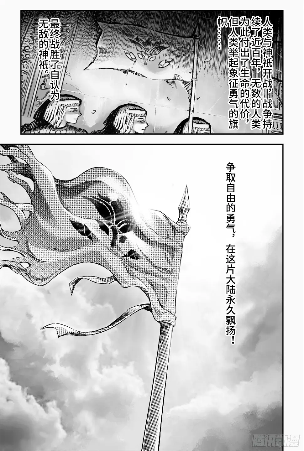 103.弑神者-上 第3页