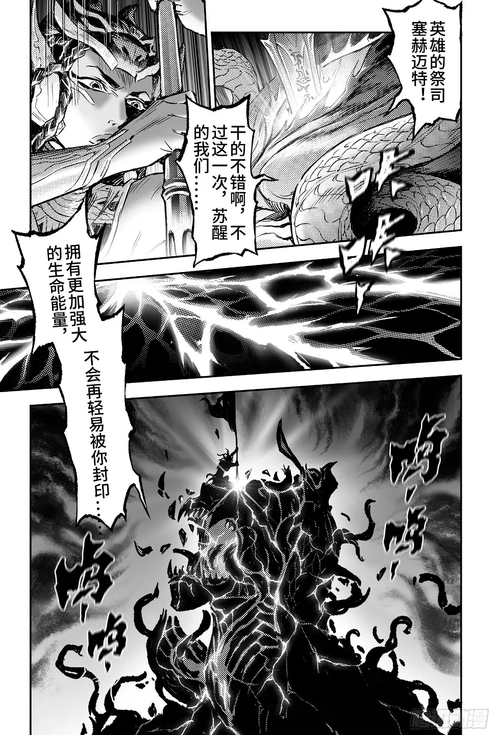 103.弑神者-上 第5页