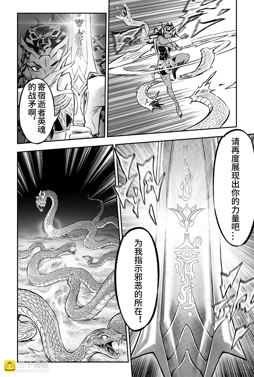 103.弑神者-上 第10页