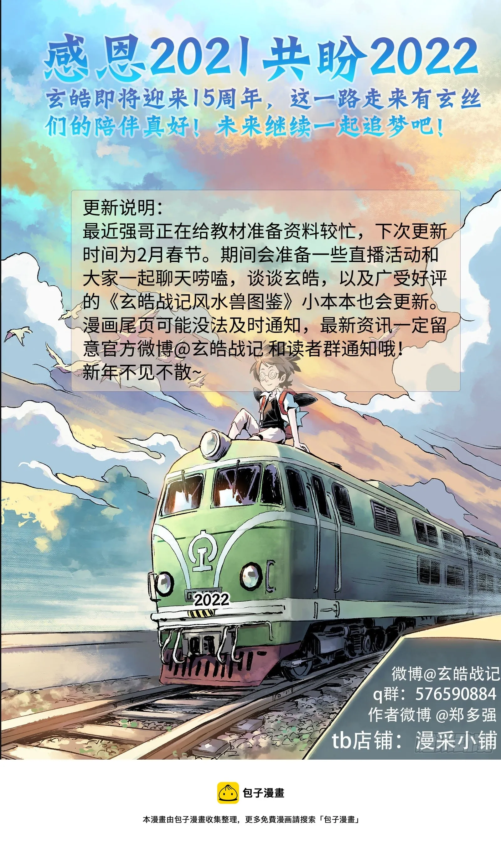 103.弑神者-上 第12页