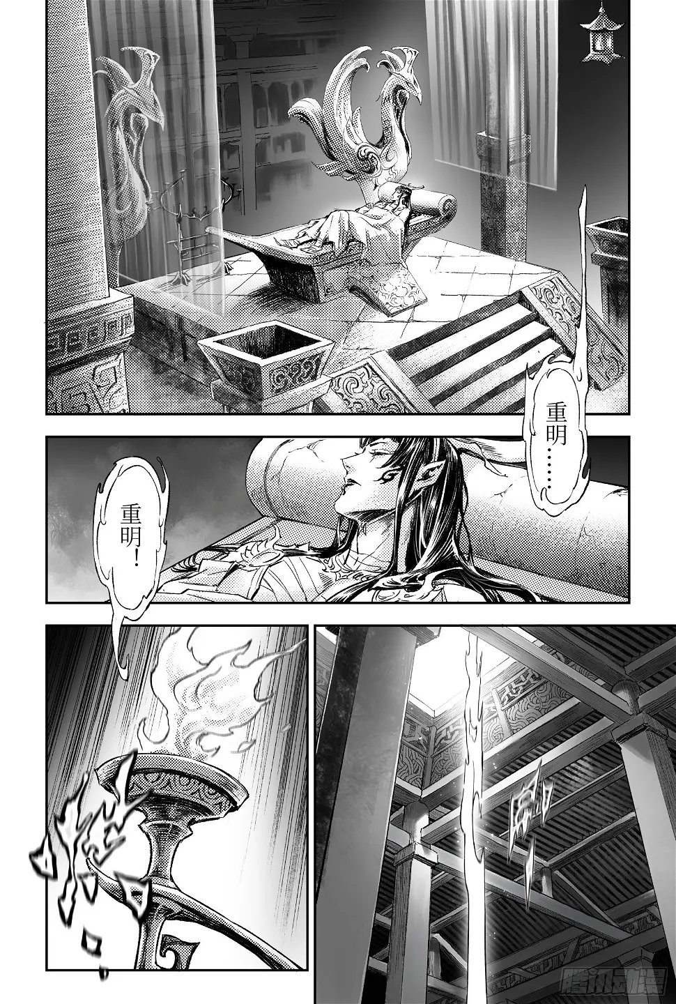 102.开明的遗书-下 第2页