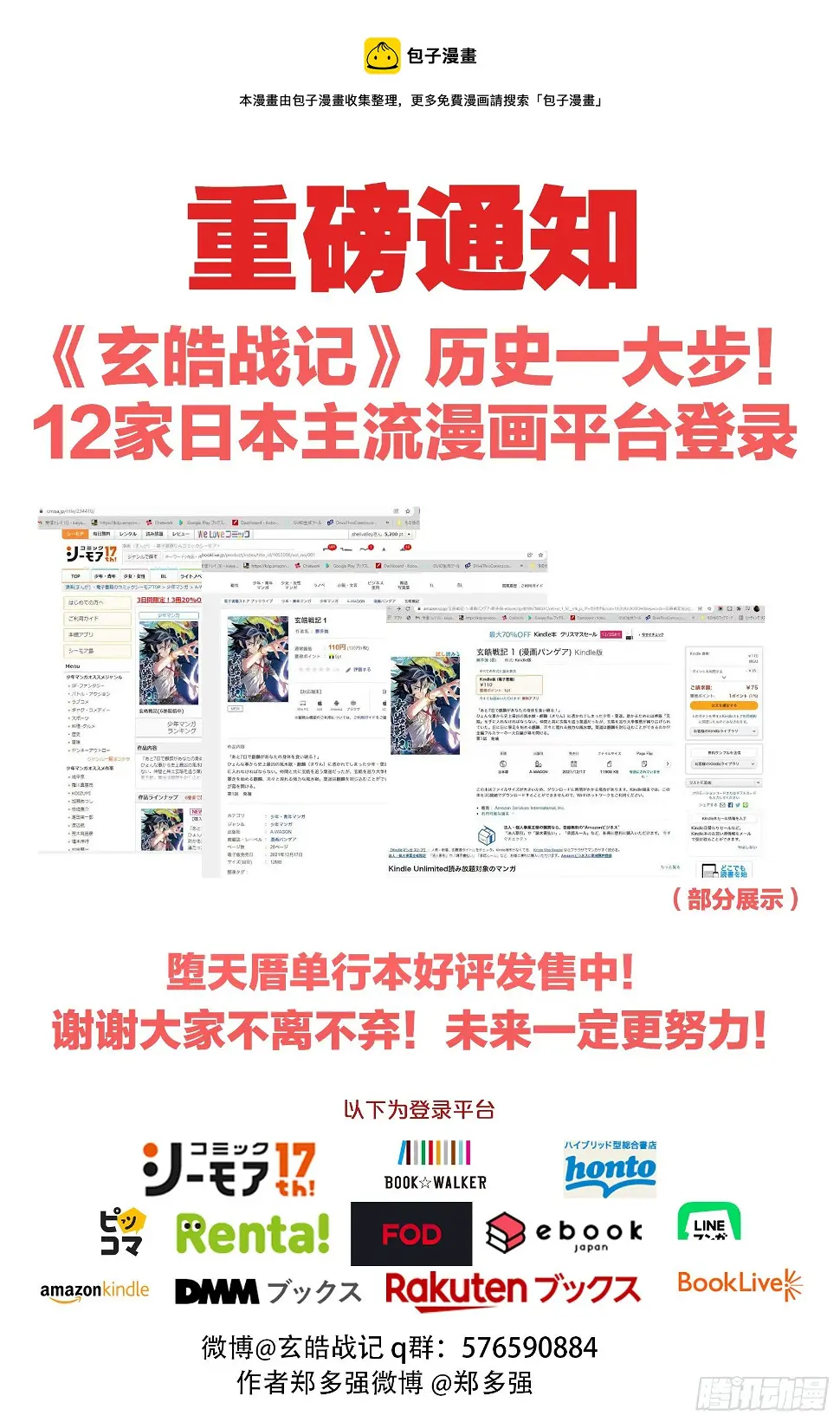 102.开明的遗书-上 第1页