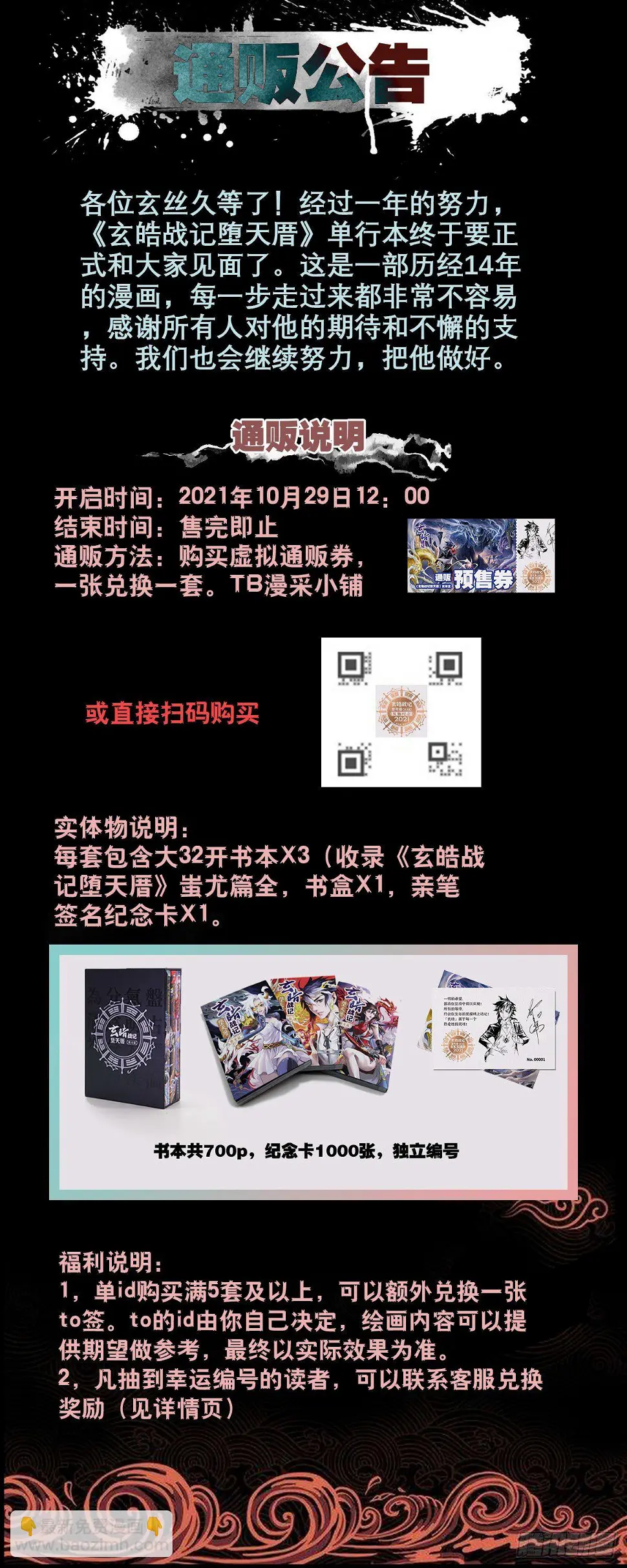 101.意料之外的败北-上 第2页