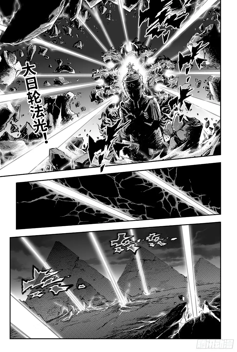 101.意料之外的败北-上 第9页