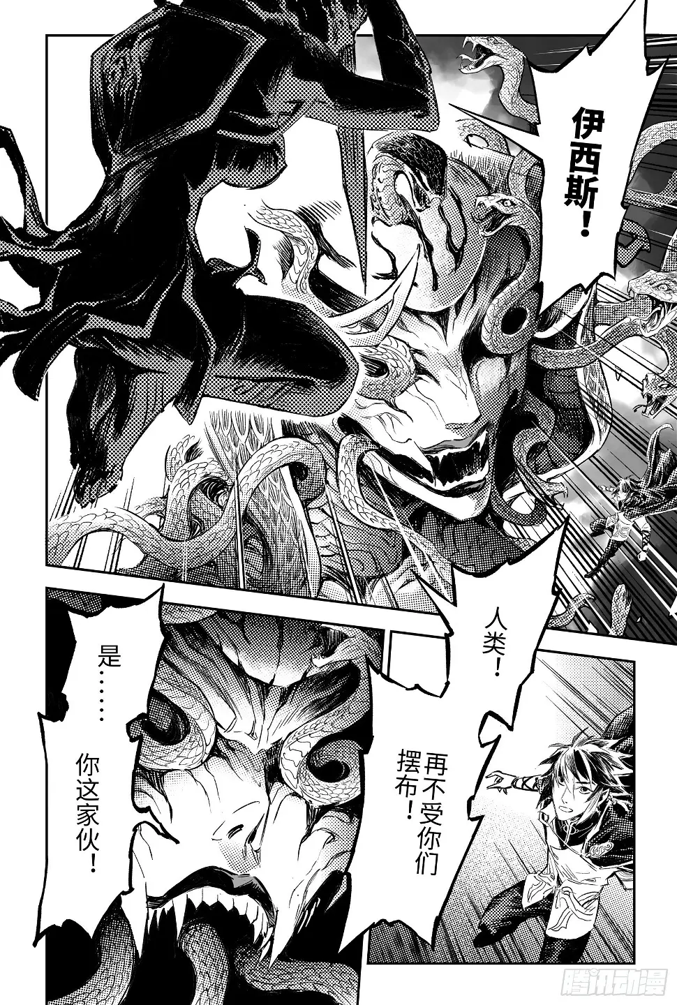 100.向神挥拳的小虫-下 第10页