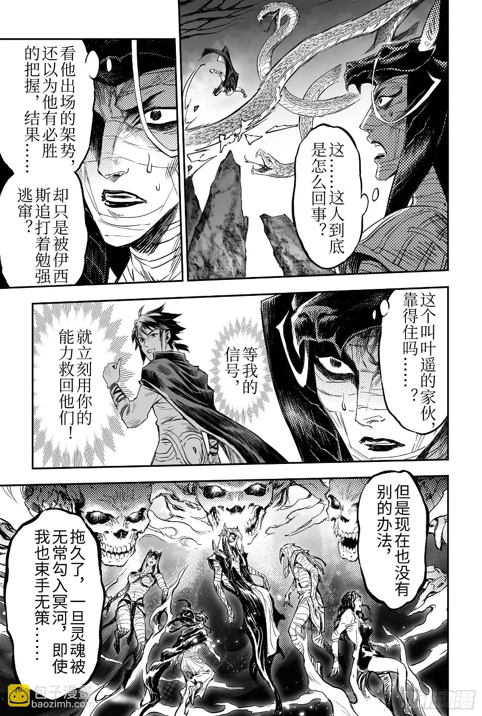 100.向神挥拳的小虫-上 第3页