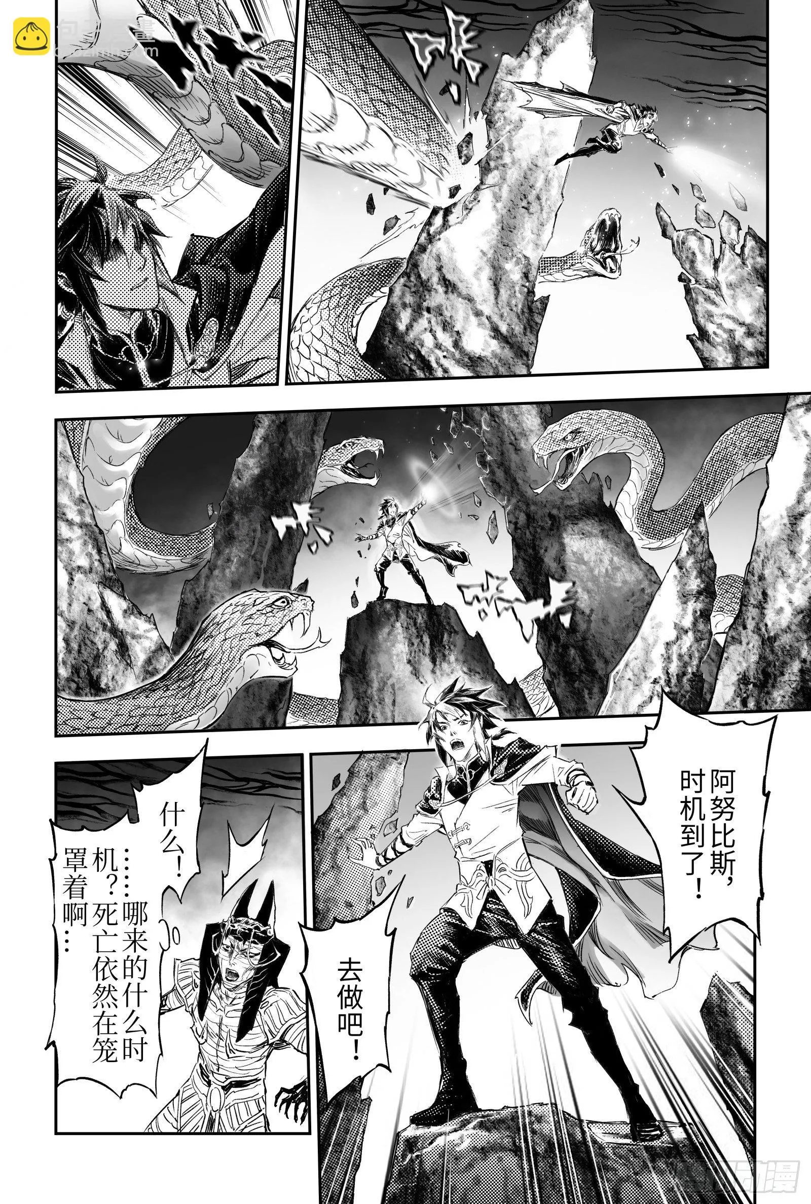 100.向神挥拳的小虫-上 第4页