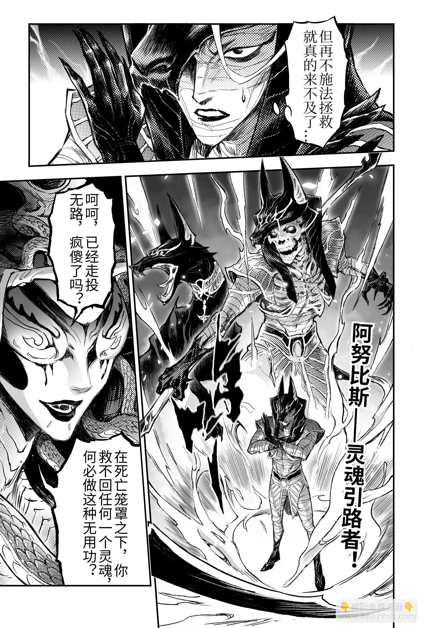 100.向神挥拳的小虫-上 第5页