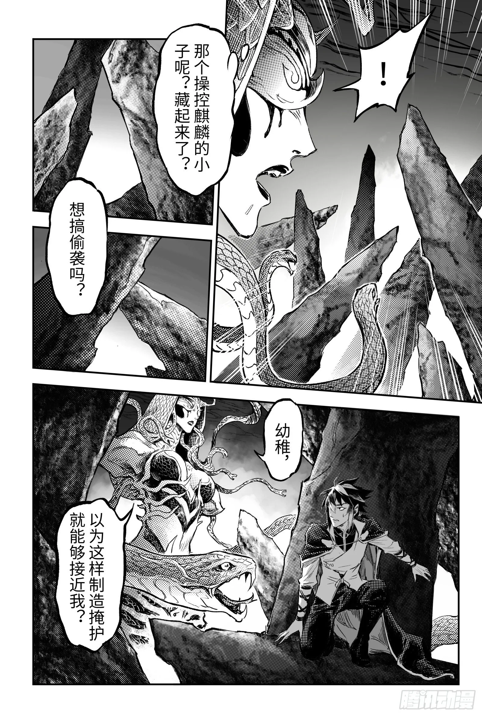 100.向神挥拳的小虫-上 第6页