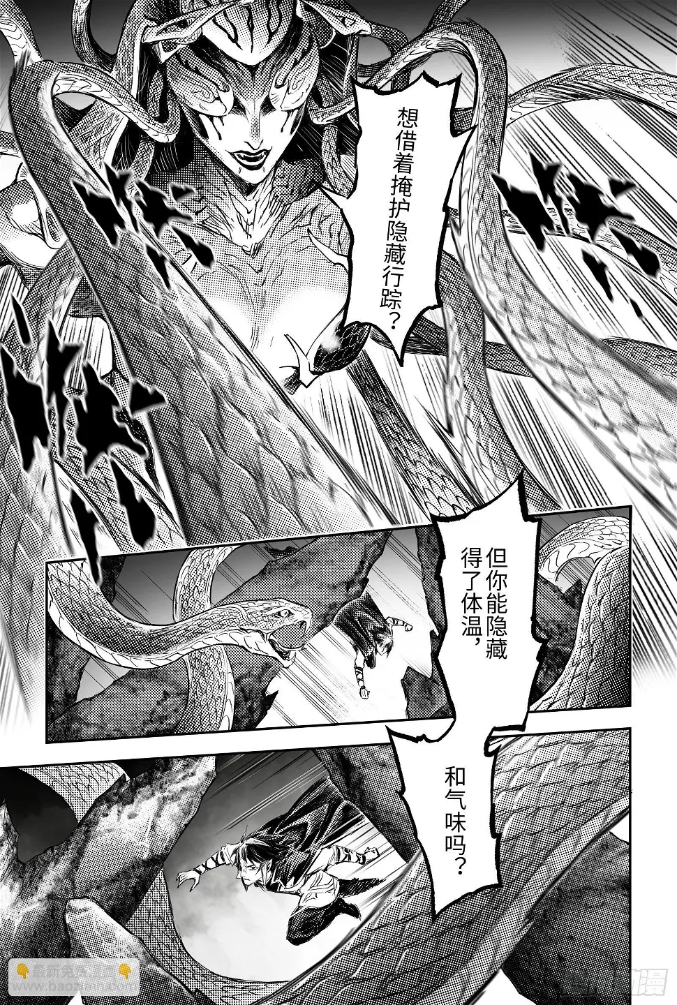 100.向神挥拳的小虫-上 第7页