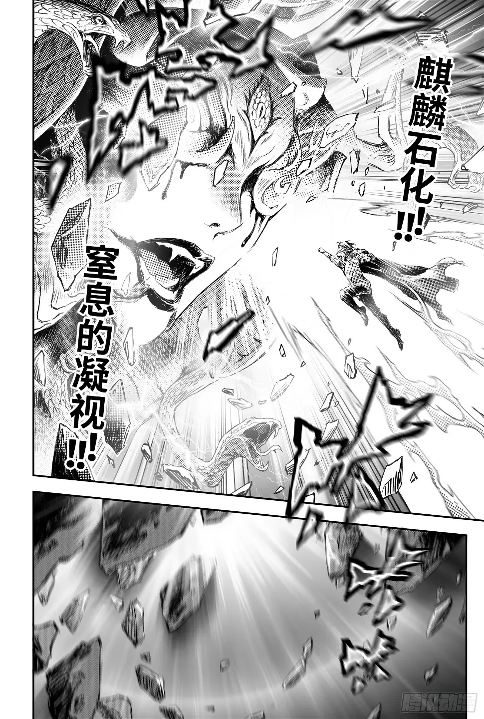99.不受死亡操控的灵魂-上 第5页