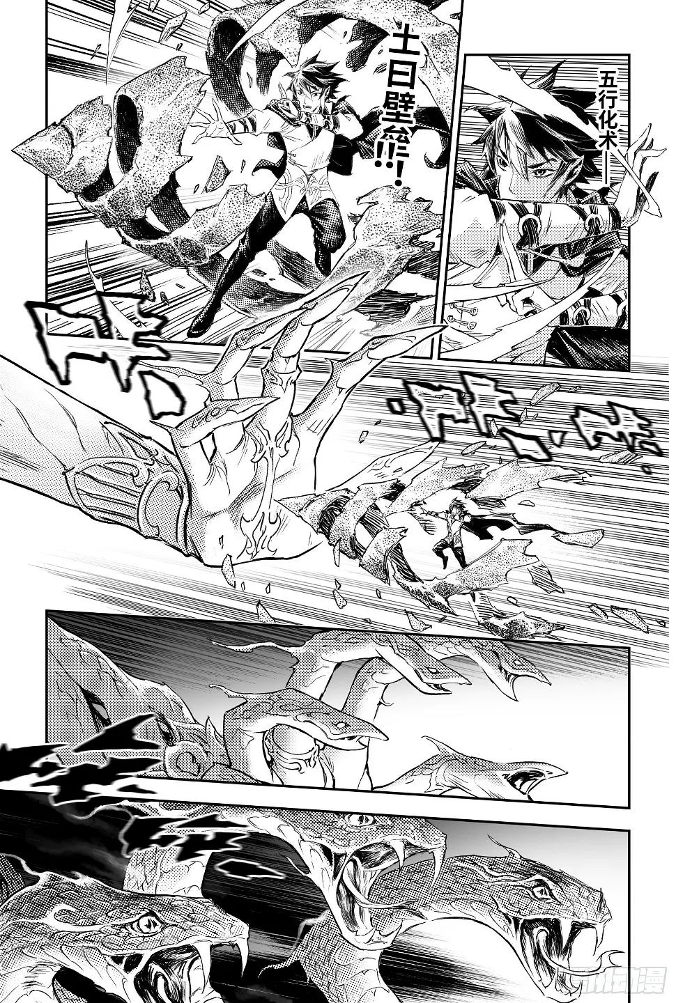 99.不受死亡操控的灵魂-上 第8页