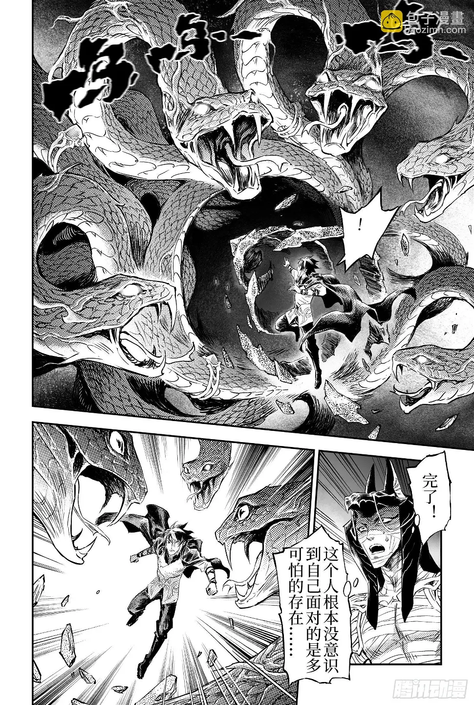 99.不受死亡操控的灵魂-上 第9页