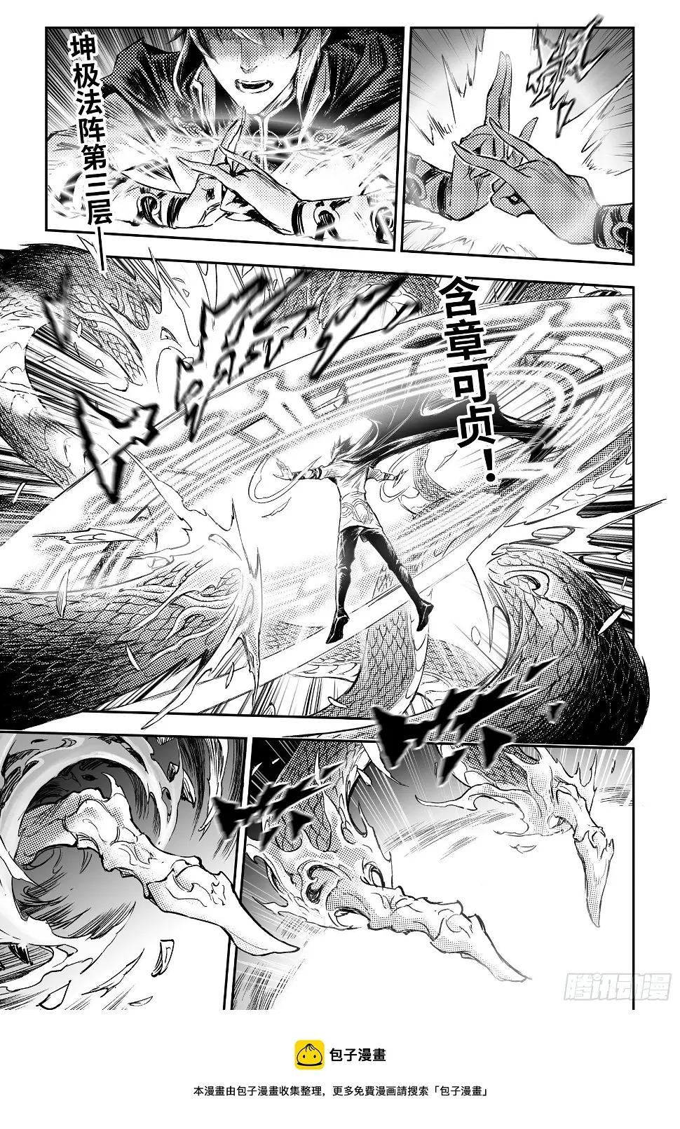 99.不受死亡操控的灵魂-上 第10页