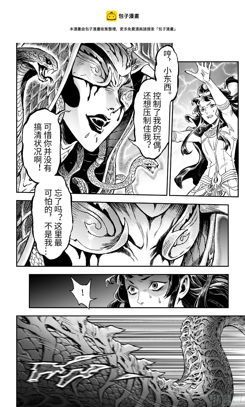 98.不该给予的希望-下 第1页