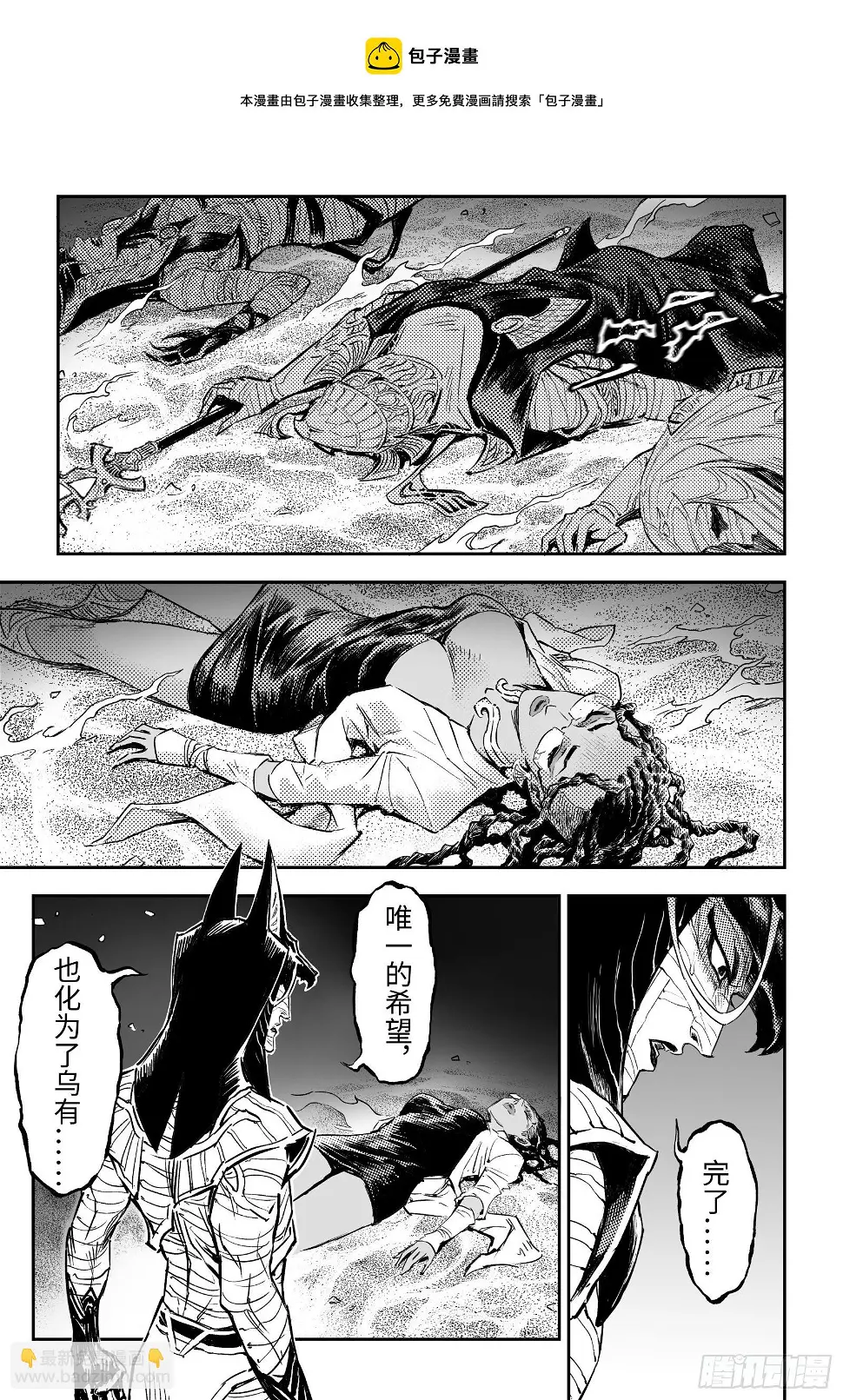 98.不该给予的希望-下 第8页