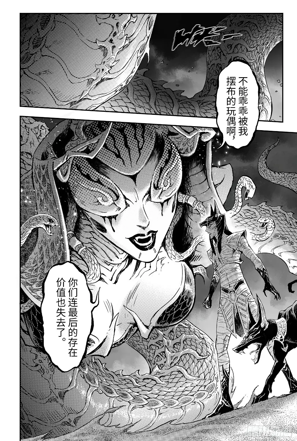 98.不该给予的希望-下 第9页