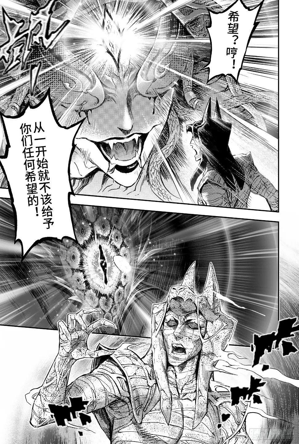 98.不该给予的希望-下 第10页