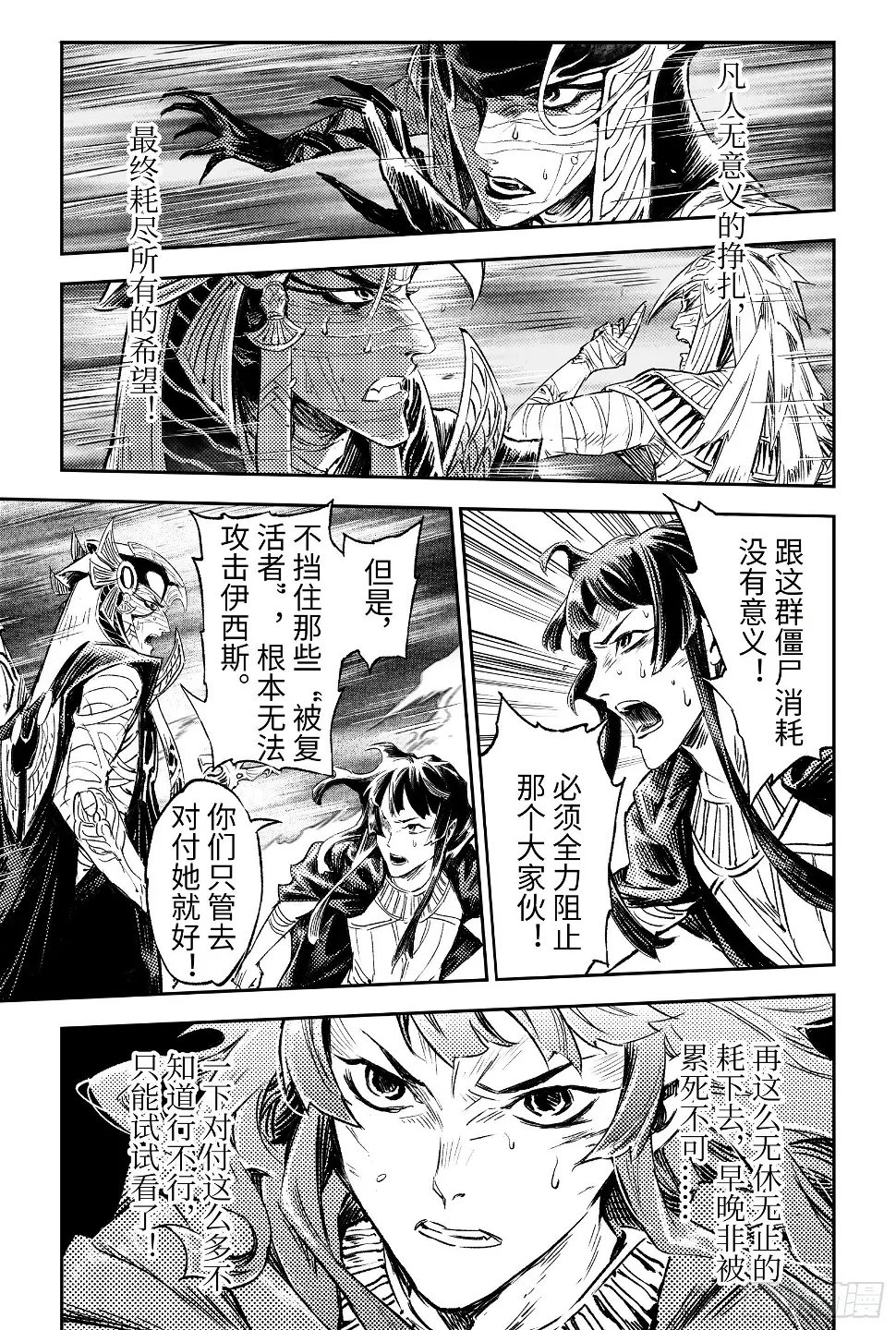 98.不该给予的希望-上 第4页