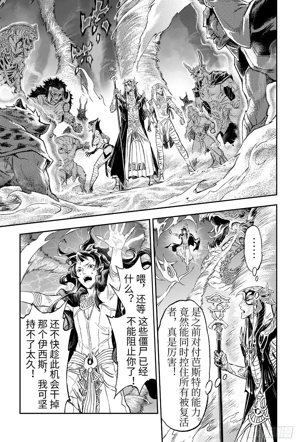 98.不该给予的希望-上 第8页