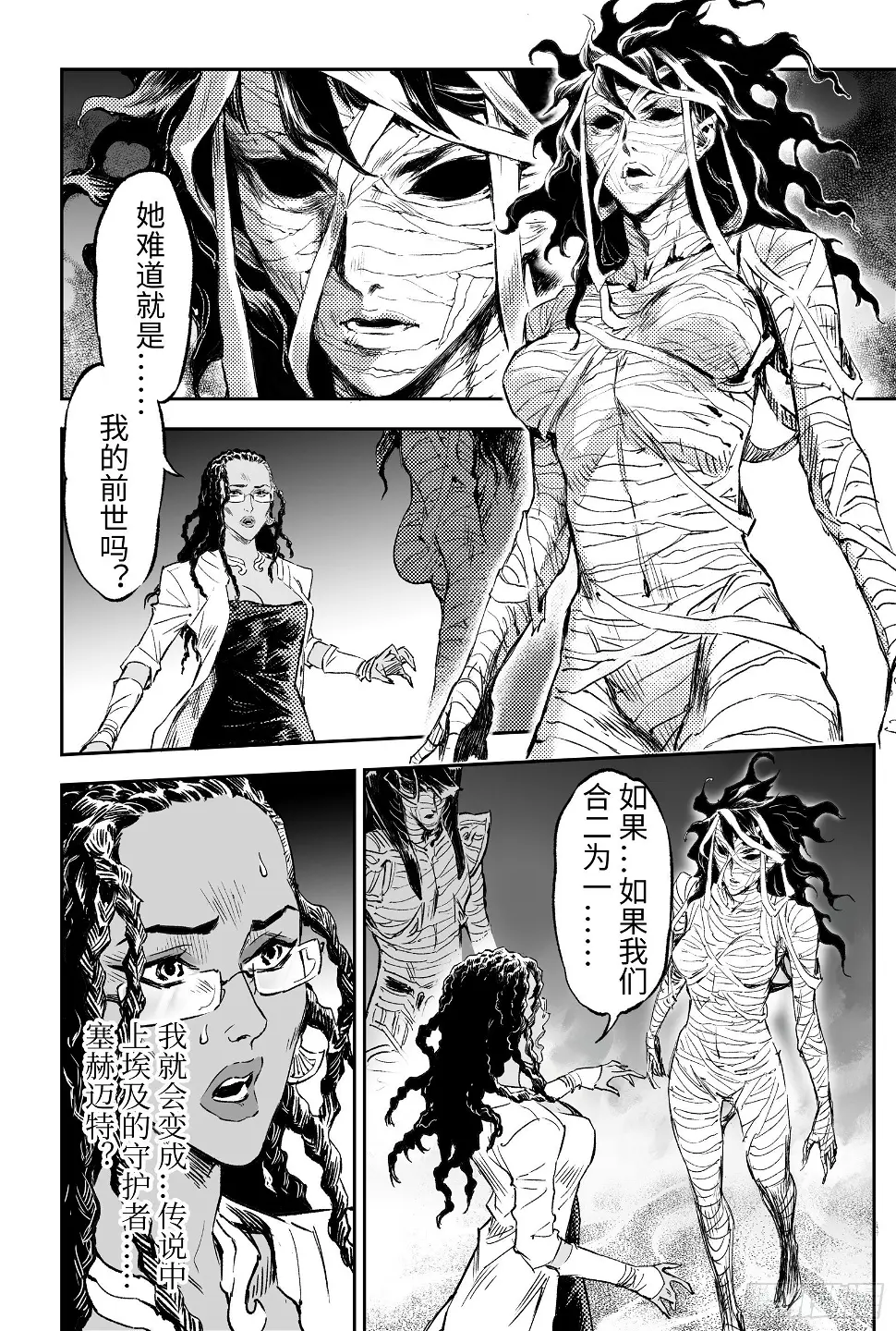 98.不该给予的希望-上 第9页