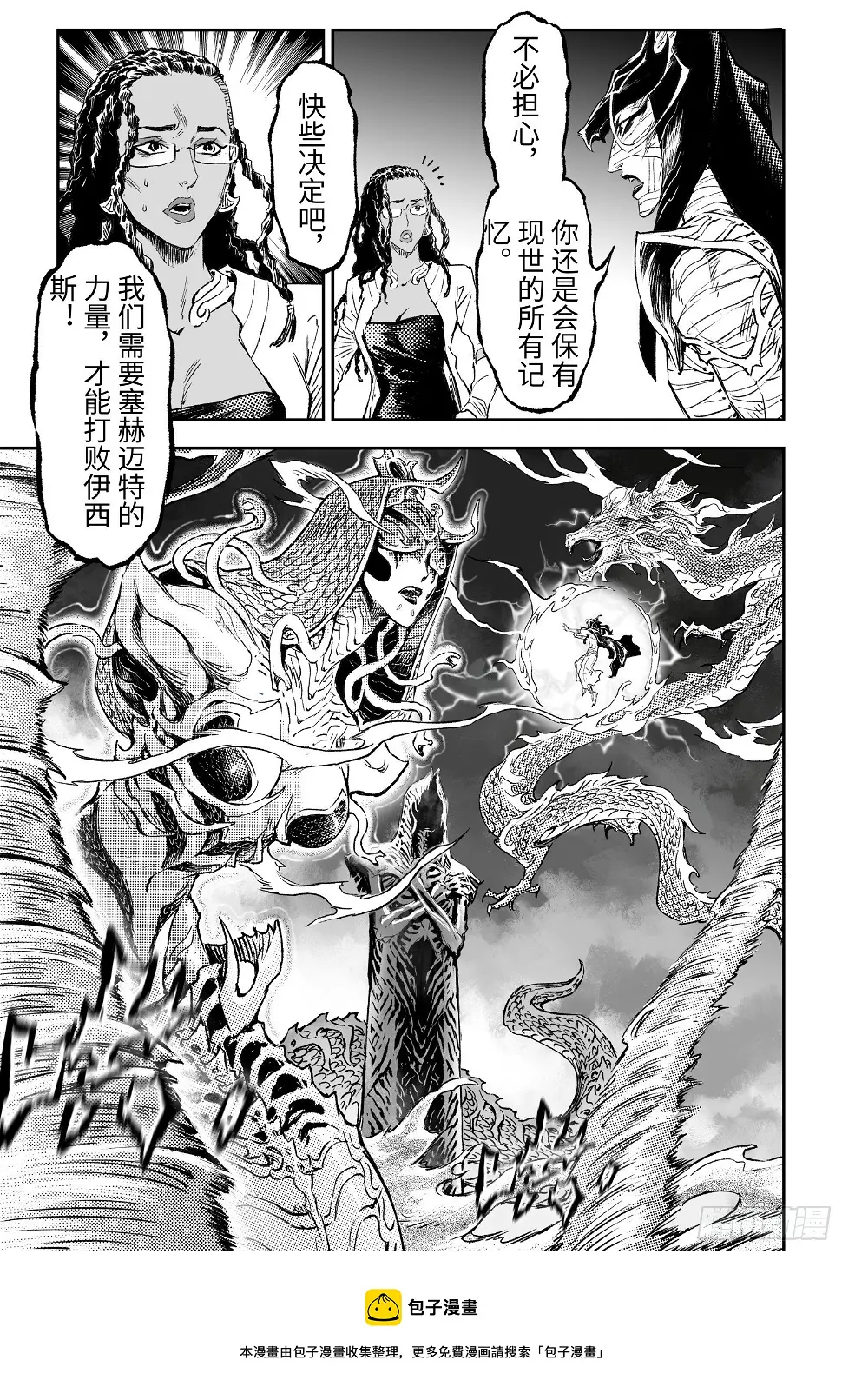 98.不该给予的希望-上 第10页