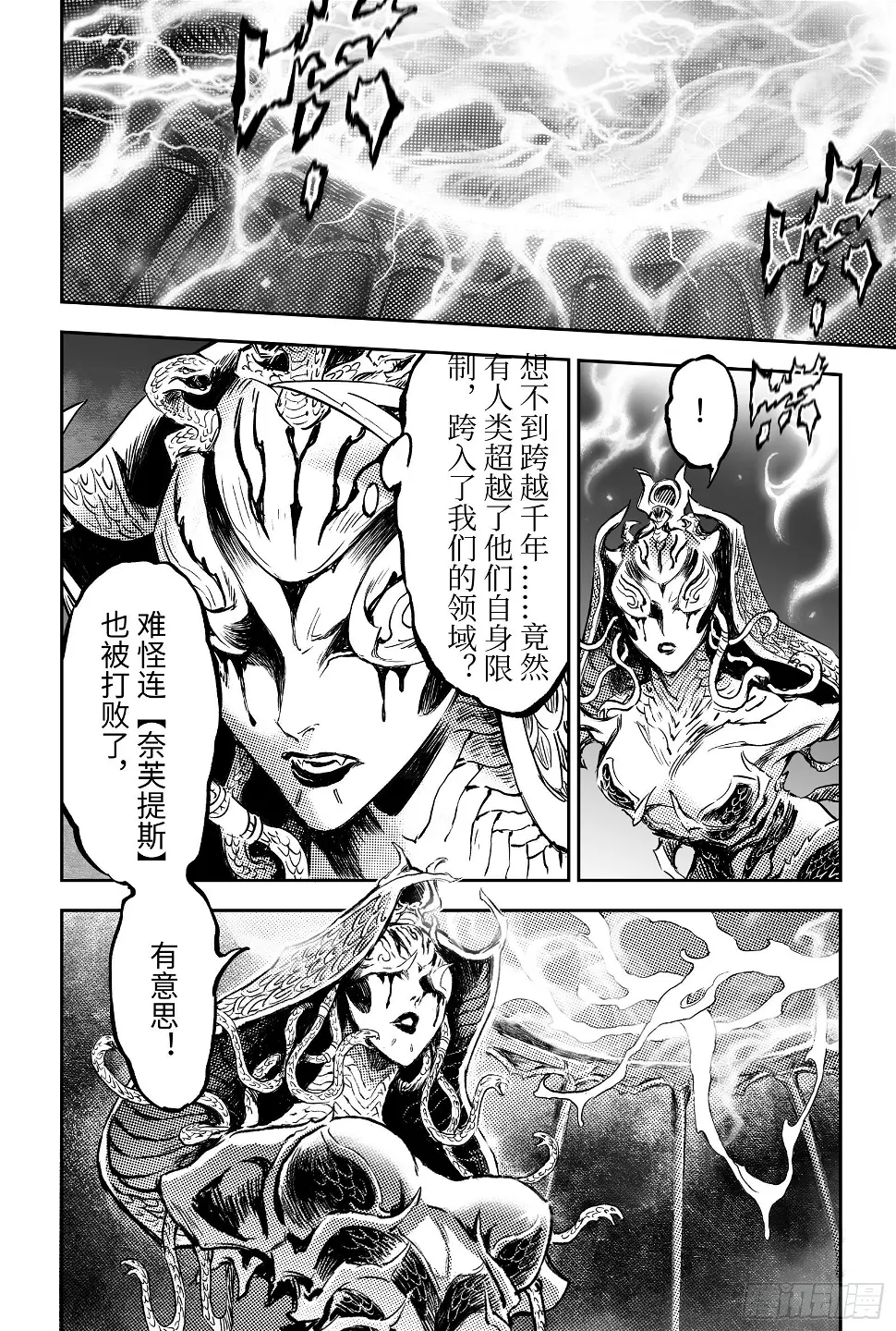 97.狭路相逢-下 第5页