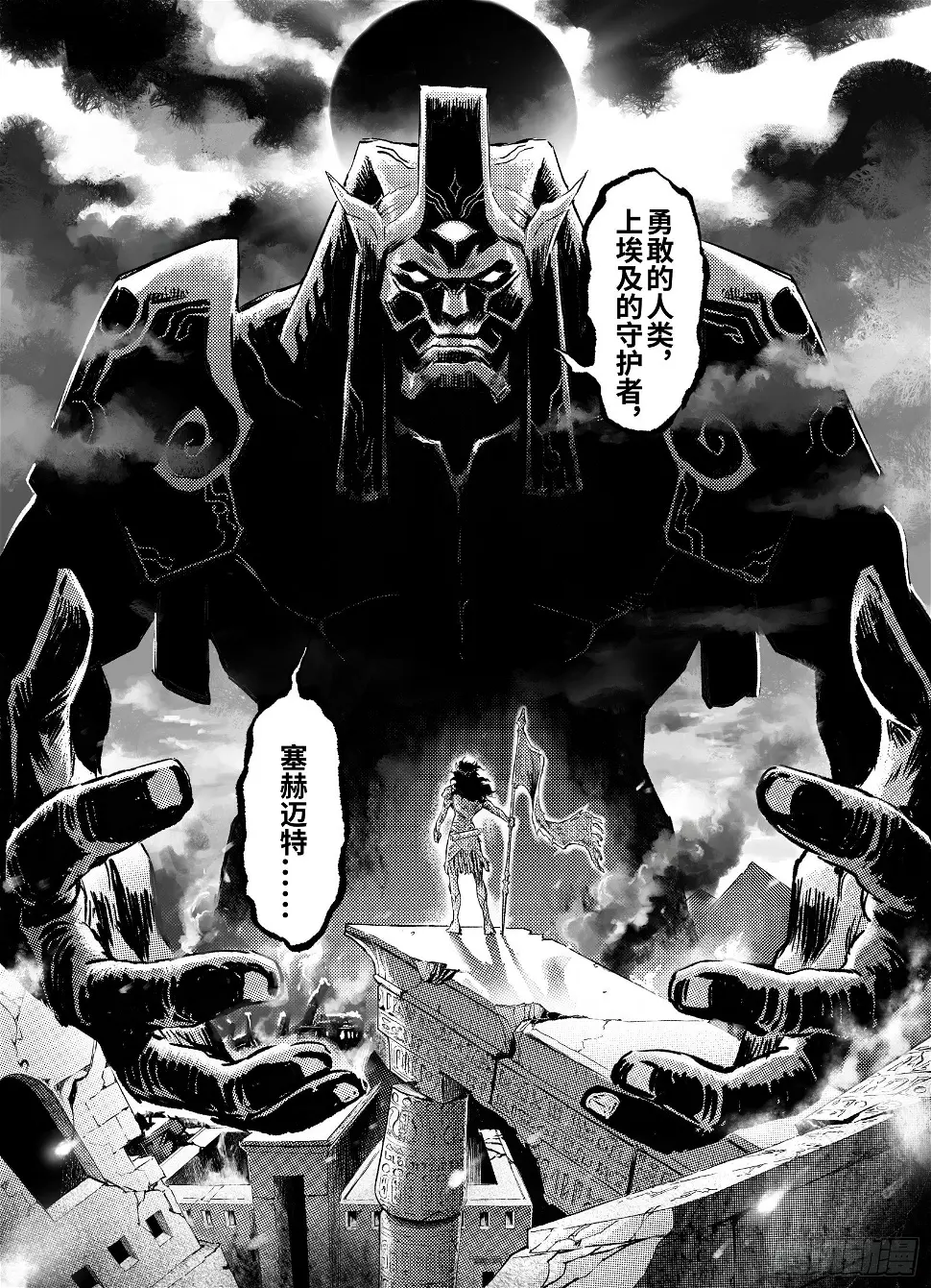 97.狭路相逢-下 第10页