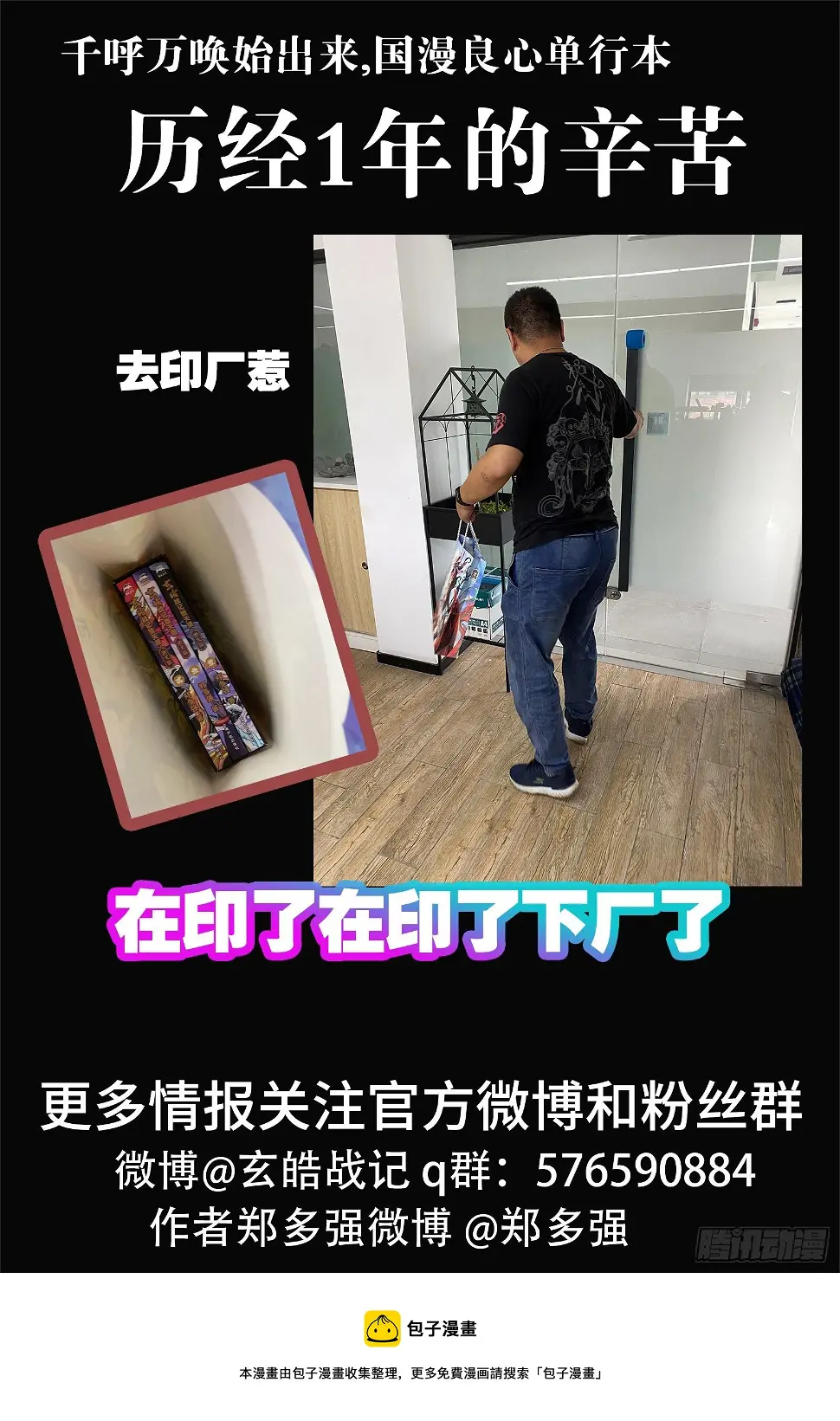 97.狭路相逢-下 第14页