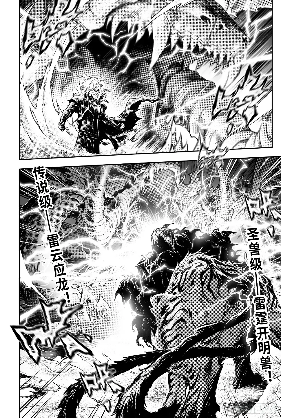 97.狭路相逢-上 第7页