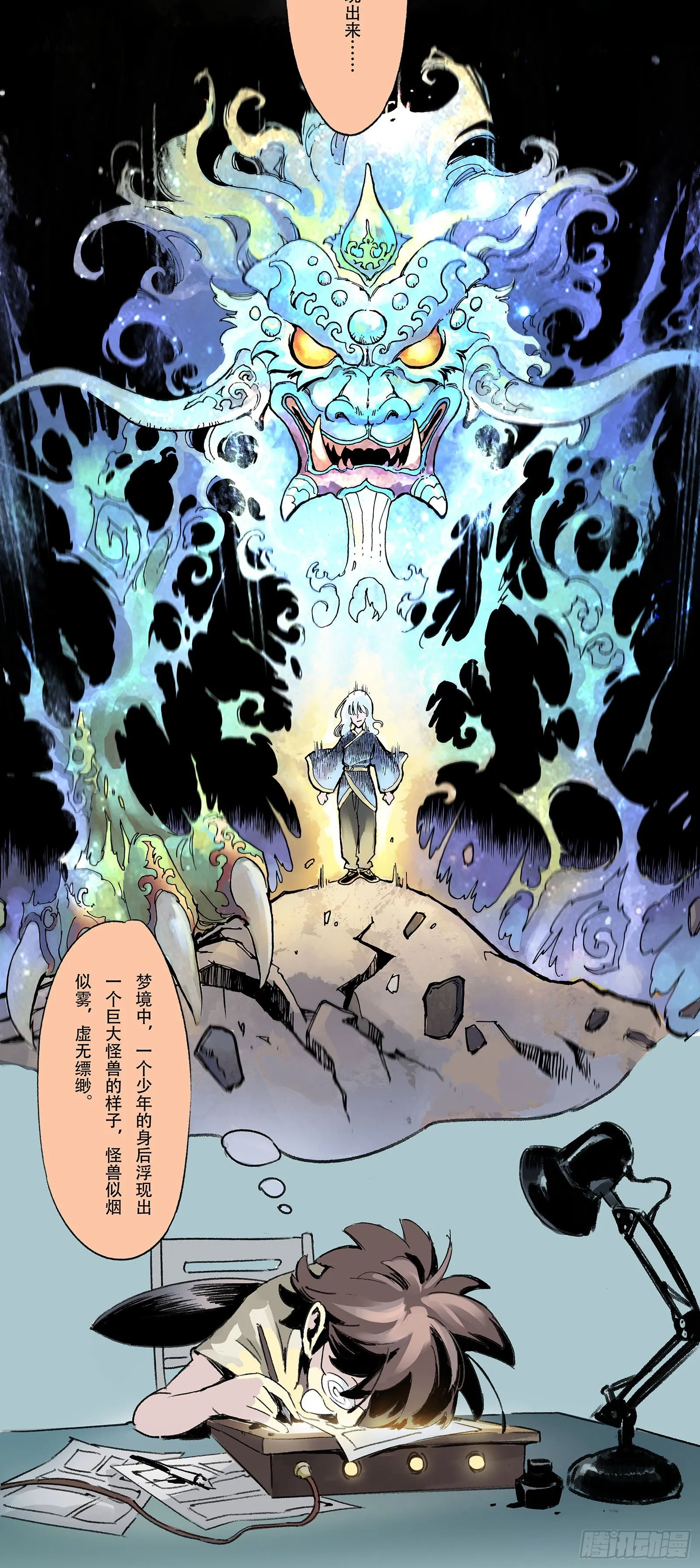 一本单行本的艰难诞生 第10页