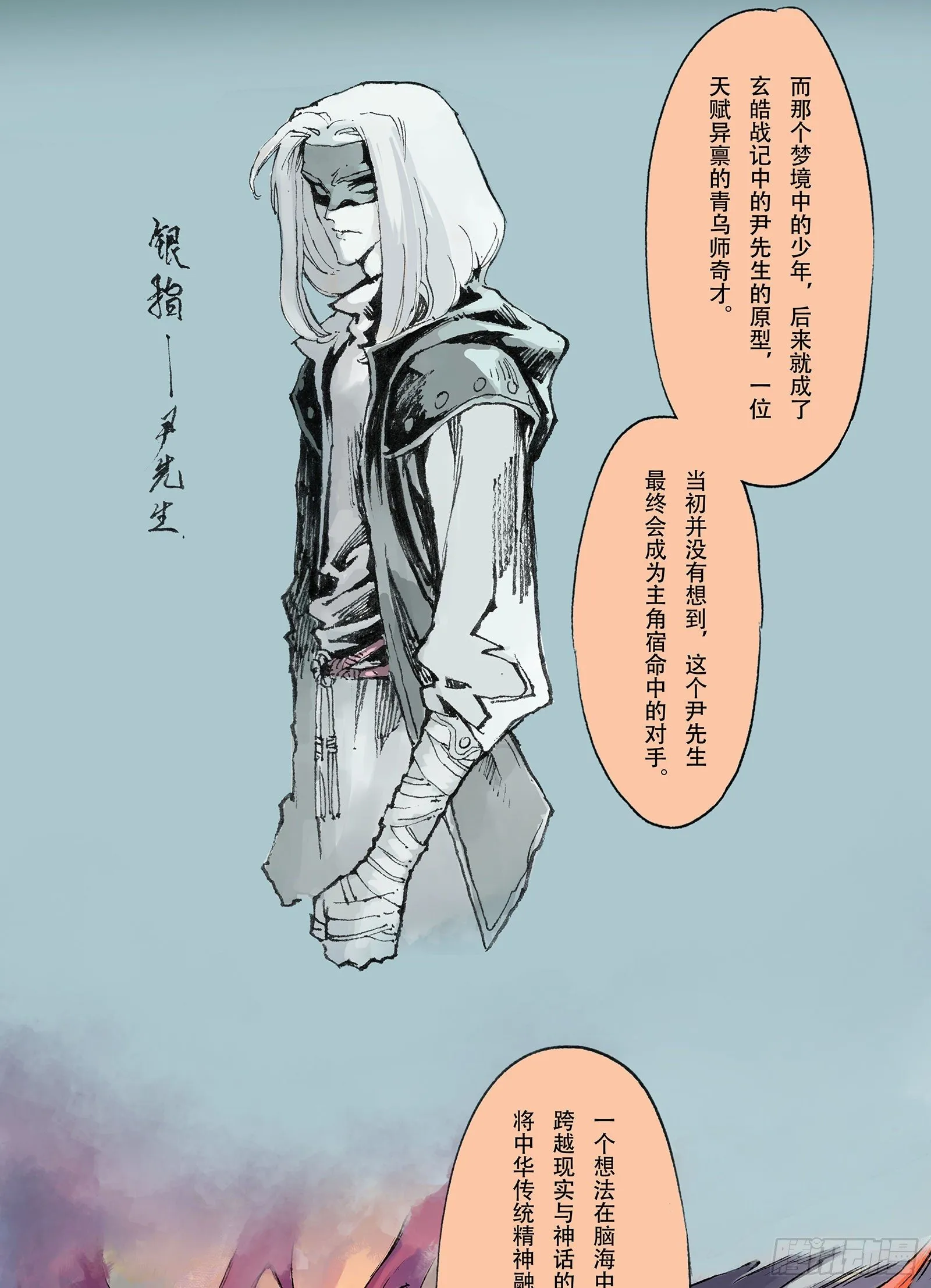 一本单行本的艰难诞生 第11页