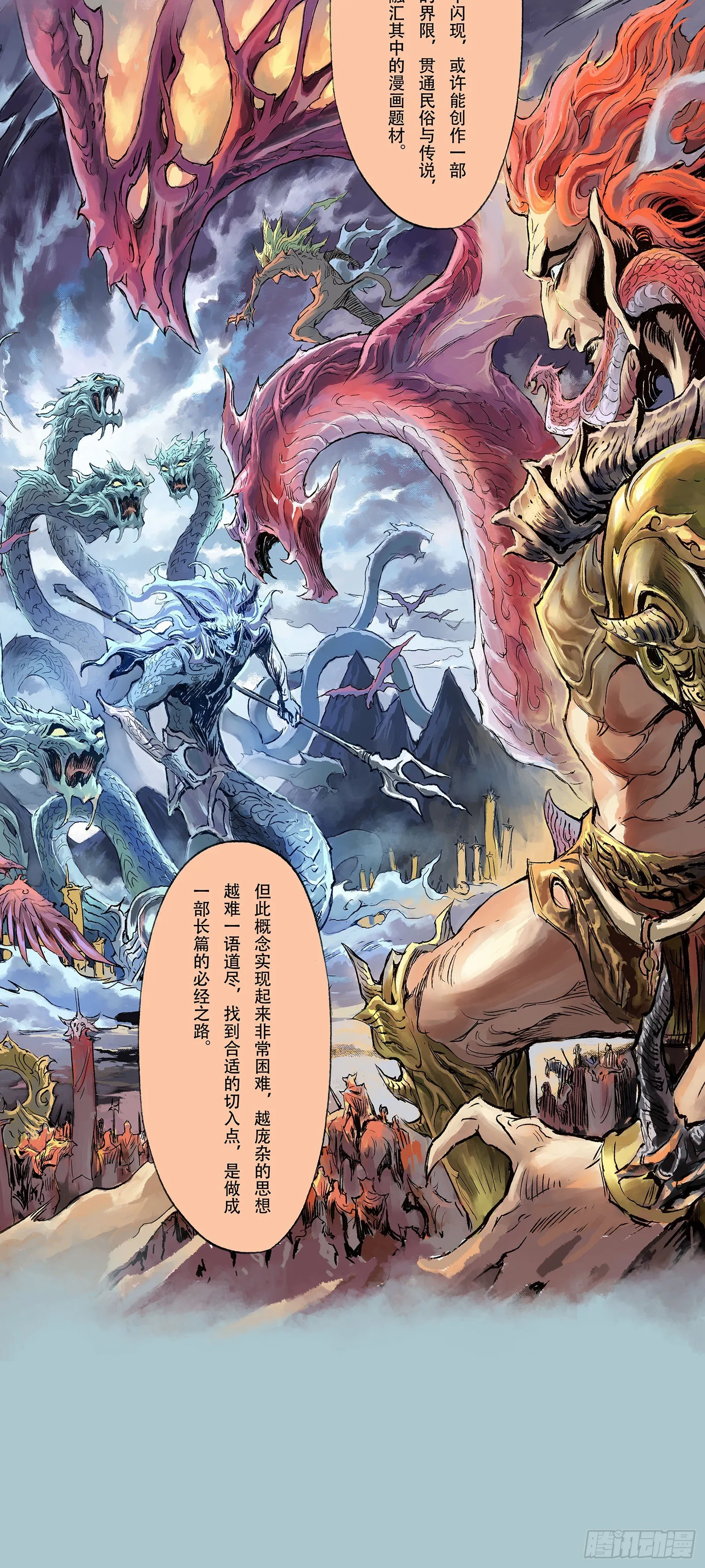 一本单行本的艰难诞生 第12页