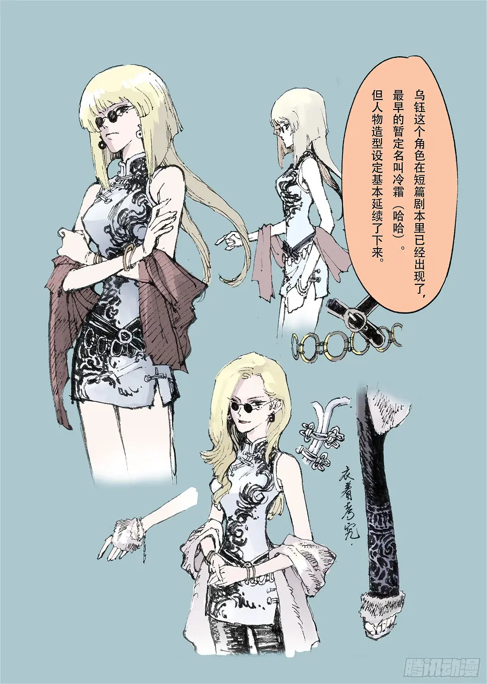 一本单行本的艰难诞生 第16页