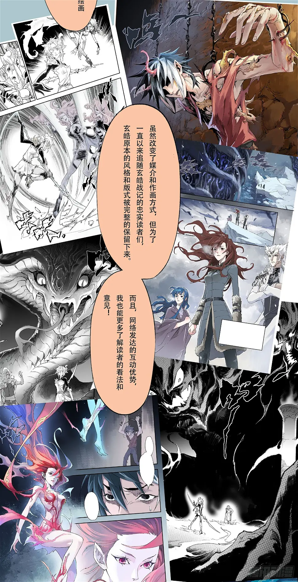 一本单行本的艰难诞生 第24页